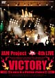 JAM　Project　4th　LIVE　　VICTORY　〜a　once　in　a　lifetime　chance〜