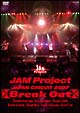 JAM　Project　JAPAN　CIRCUIT　2007　Break　Out