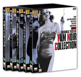 COLUMBIA　TRISTAR　　FILM　NOIR　COLLECTION　VOL．2