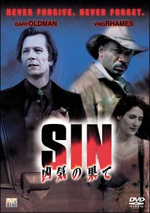 SIN－凶気の果て－