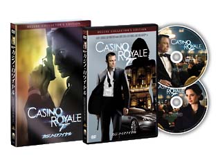 007　カジノ・ロワイヤル　デラックス・コレクターズ・エディション