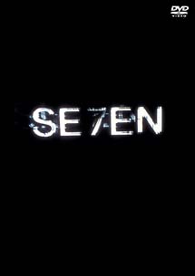 セブン プラチナム・エディション