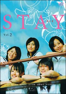 STAY　2
