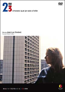 彼女について私が知っている二・三の事柄 HDニューマスター版