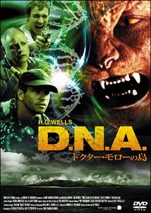 Ｄ．Ｎ．Ａ．　ドクター・モローの島