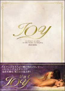 ＪＯＹ　ＤＶＤ－ＢＯＸ　ＴＶシリーズ