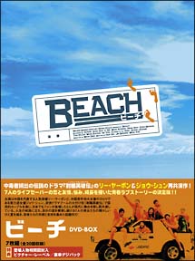 BEACH　DVD－BOX
