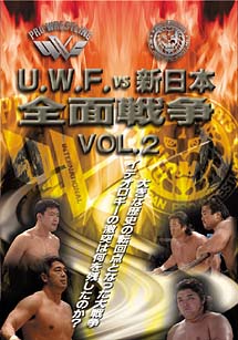 U.W.F.vs 新日本 全面戦争 2