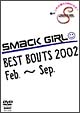 SMACK　GIRL　2002　1
