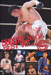 修斗 2006 BEST 2