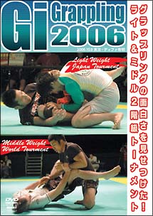 Ｇｉ　Ｇｒａｐｐｌｉｎｇ　２００６