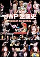 JWP女子プロレス　JWP激闘史　1　THE　PURE　HEART　15th　ANNIVERSARY