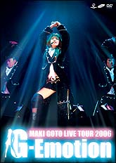 後藤真希　LIVE　TOUR　2006〜G－Emotion〜