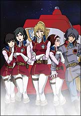 銀河鉄道物語〜永遠への分岐点〜　第3集　＜限定版＞