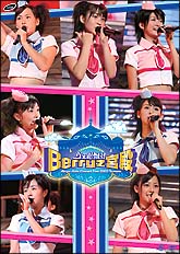 Berryz工房　コンサートツアー2007夏〜ウェルカム！Berryz宮殿〜