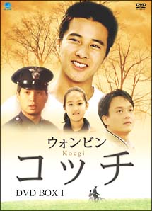 コッチ　DVD－BOX　1（6枚組・1話〜24話収録）