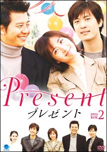 プレゼント　ＤＶＤ－ＢＯＸ　２