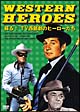 WESTERN　HEROES　DVD－BOX　1　〜蘇る！TV西部劇のヒーローたち〜