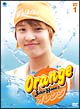 ジョンフンのオレンジ　DVD－BOX　1