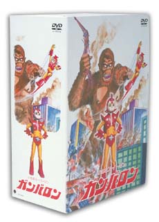 小さなスーパーマン　ガンバロン　DVD－BOX