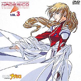 機動戦艦ナデシコ 3 - 販売DVD｜TSUTAYA レンタル・販売 商品在庫検索