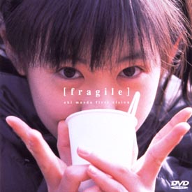 ｆｒａｇｉｌｅ～Ａｋｉ　Ｍａｅｄａ　ｆｉｒｓｔ　ｖｉｓｉｏｎ