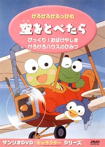 けろけろけろっぴの空をとべたら 波多正美 本 漫画やdvd Cd ゲーム アニメをtポイントで通販 Tsutaya オンラインショッピング