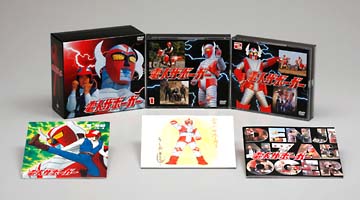 電人ザボーガー DVD－BOX/山口暁 本・漫画やDVD・CD・ゲーム、アニメを