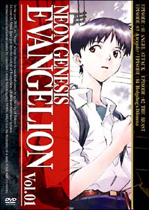 NEON GENESIS EVANGELION 1/庵野秀明 本・漫画やDVD・CD・ゲーム、アニメをTポイントで通販 | TSUTAYA  オンラインショッピング
