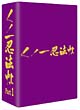 くノ一忍法帖　DVD－BOX　1