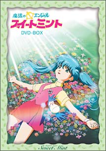 魔法のエンジェル　スィートミント　DVD－BOX