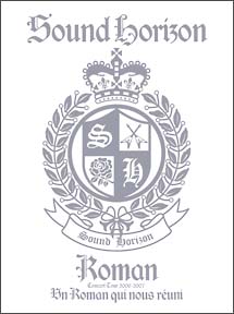 Roman〜僕達が繋がる物語〜　Sound　Horizon　Concert　Tour　2006－2007＜限定版＞