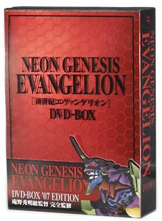 NEON GENESIS EVANGELION DVD－BOX '07 EDITION/庵野秀明 本・漫画や