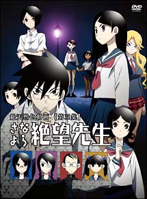 さよなら絶望先生 3 特装版 - 販売DVD｜TSUTAYA レンタル・販売