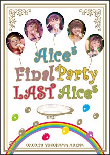 Ａｉｃｅ５　Ｆｉｎａｌ　Ｐａｒｔｙ　“Ｌａｓｔ　Ａｉｃｅ５”　ＩＮ　横浜アリーナ