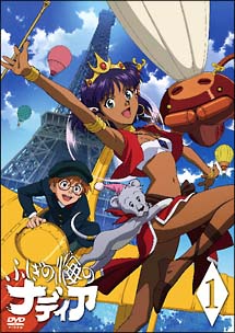 ふしぎの海のナディア VOL.01 - 販売DVD｜TSUTAYA レンタル・販売