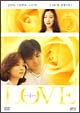 LOVE／サラン　DVD－BOX　I