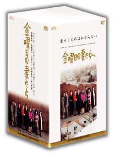 金曜日の妻たちへ DVD－BOX/古谷一行 本・漫画やDVD・CD・ゲーム、アニメをTポイントで通販 | TSUTAYA オンラインショッピング