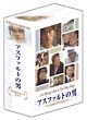 アスファルトの男　DVD－BOX