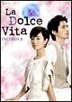 甘い人生　La　Dolce　Vita　DVD－BOX　II
