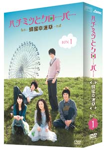 ハチミツとクローバー　〜蜂蜜幸運草〜　DVD－BOX　I