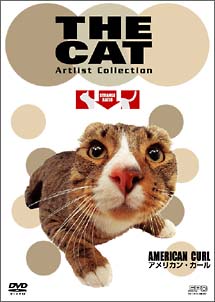 ＴＨＥ　ＣＡＴ～アメリカン・カール～