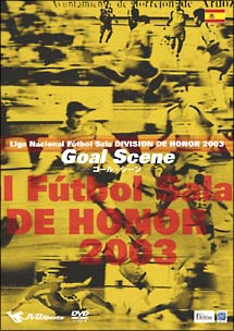 ＤＩＶＩＳＩＯＮ　ＤＥ　ＨＯＮＯＲ　２００３　Ｇｏａｌ　Ｓｃｅｎｅ