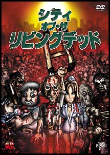 シティ オブ ザ リビングデッド フランク スドル 本 漫画やdvd Cd ゲーム アニメをtポイントで通販 Tsutaya オンラインショッピング