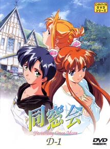 同窓会 D 1 ふくもとかん 本 漫画やdvd Cd ゲーム アニメをtポイントで通販 Tsutaya オンラインショッピング