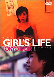 TOKYO　NOIR　GIRL’S　LIFE