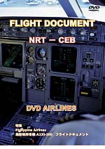 ＦＬＩＧＨＴ　ＤＯＣＵＭＥＮＴ　ＮＡＲＩＴＡ－ＣＥＢＵ　ＤＶＤ－Ａｉｒｌｉｎｅｓ