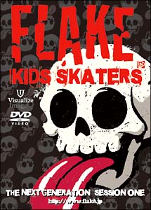FLAKE　KIDS　SKATERS　THE　NEXT　GENERATION　SESSION　ONE