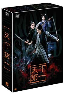 天下第一　DVD－BOX