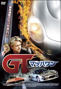 ＧＴ　－マッハワン－